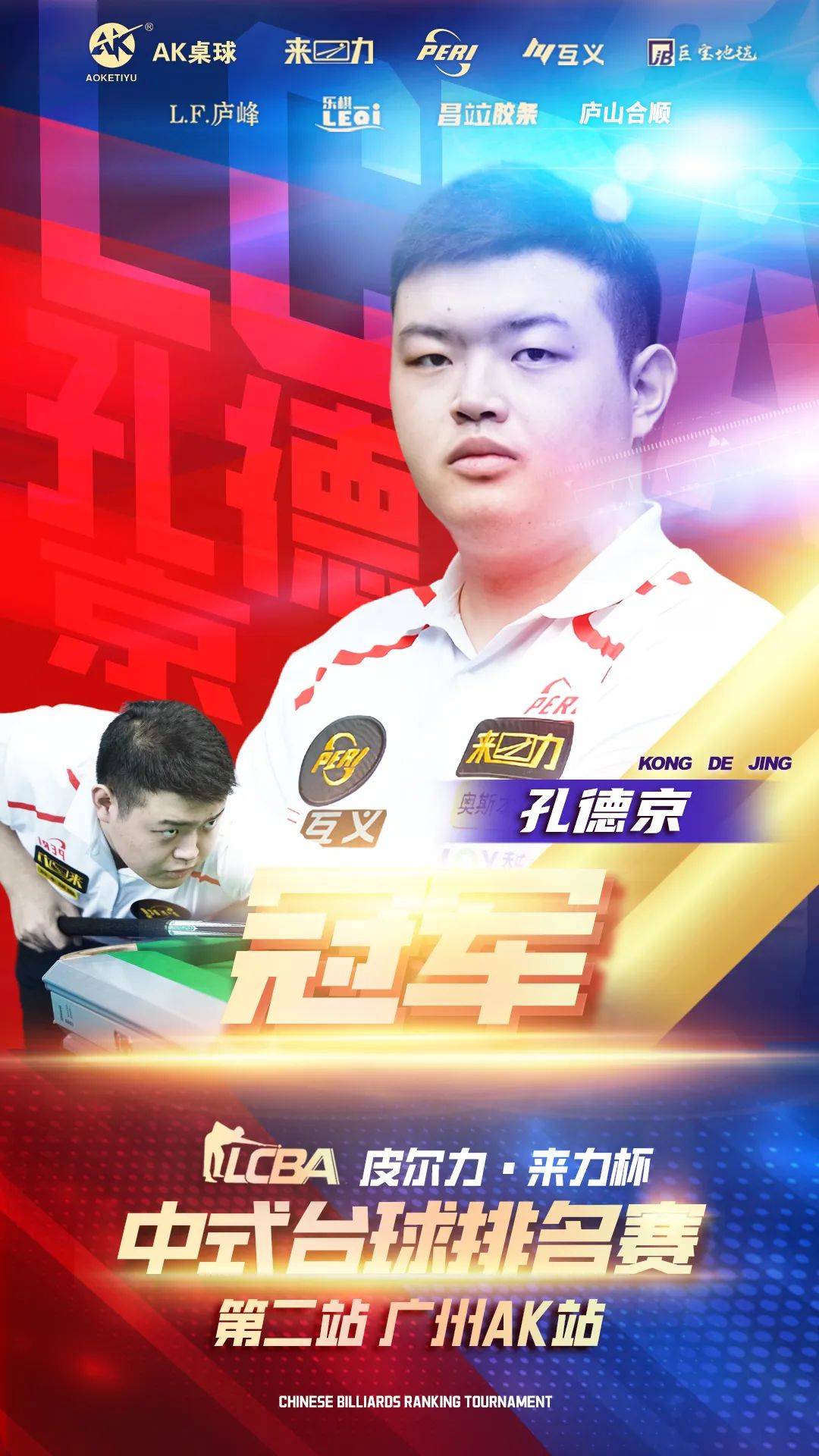 队士气高涨 队士气高涨