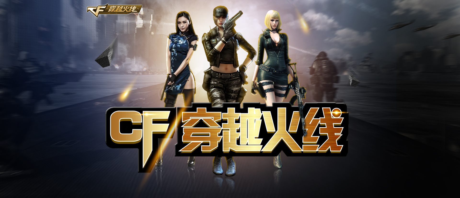 边路的压力